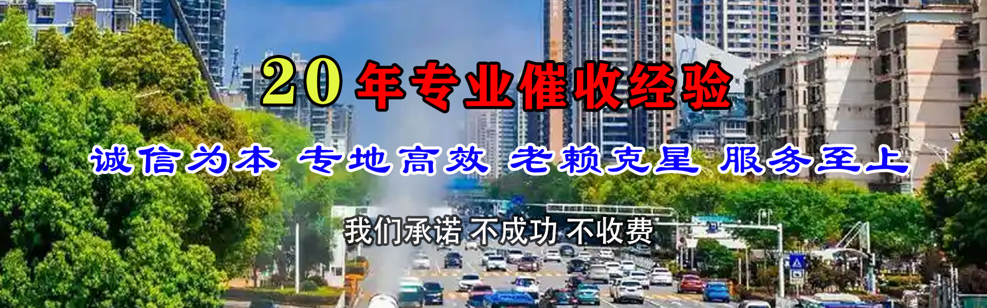 东港区收账公司