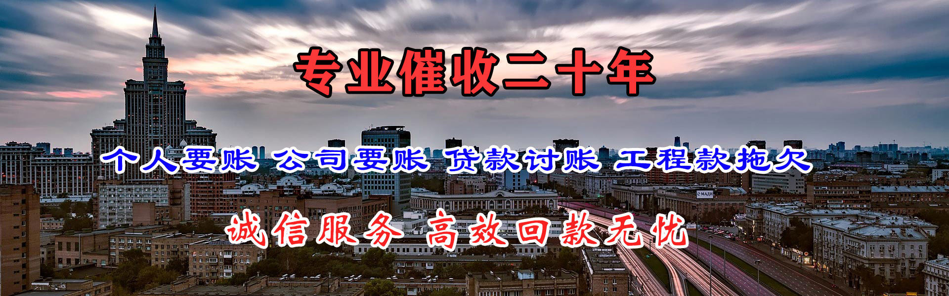 东港区收账公司